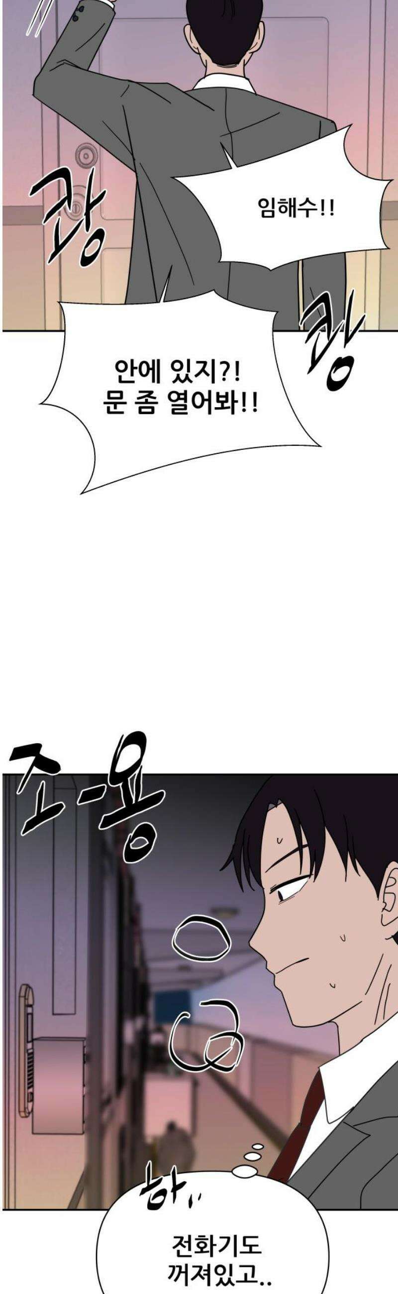 기생몽 49화 6