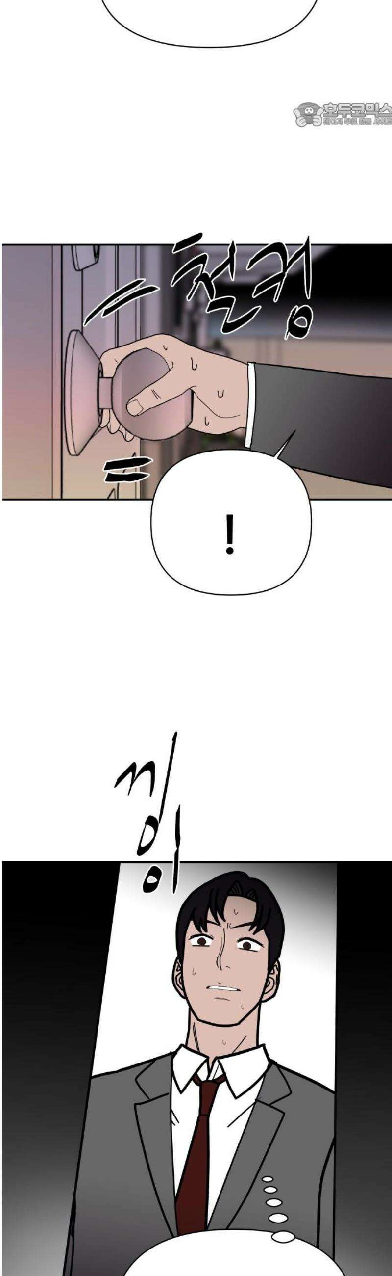 기생몽 49화 7
