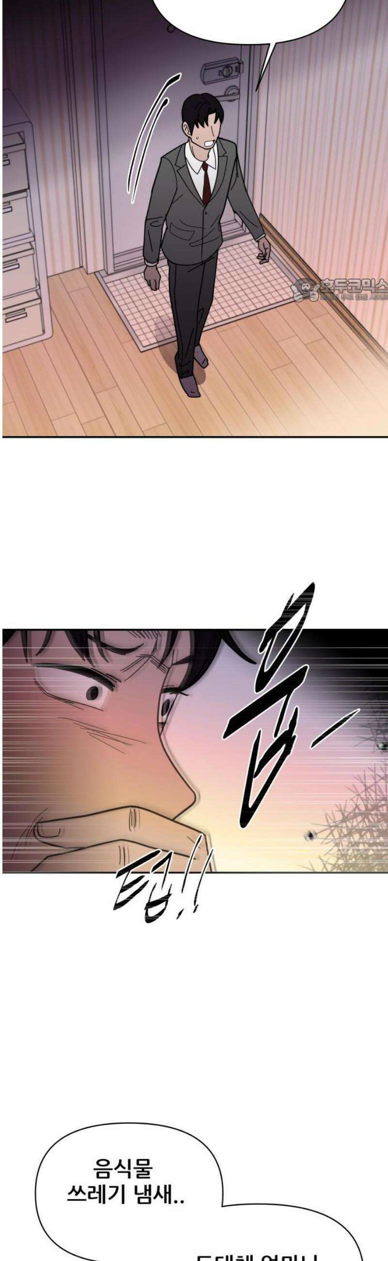 기생몽 49화 9