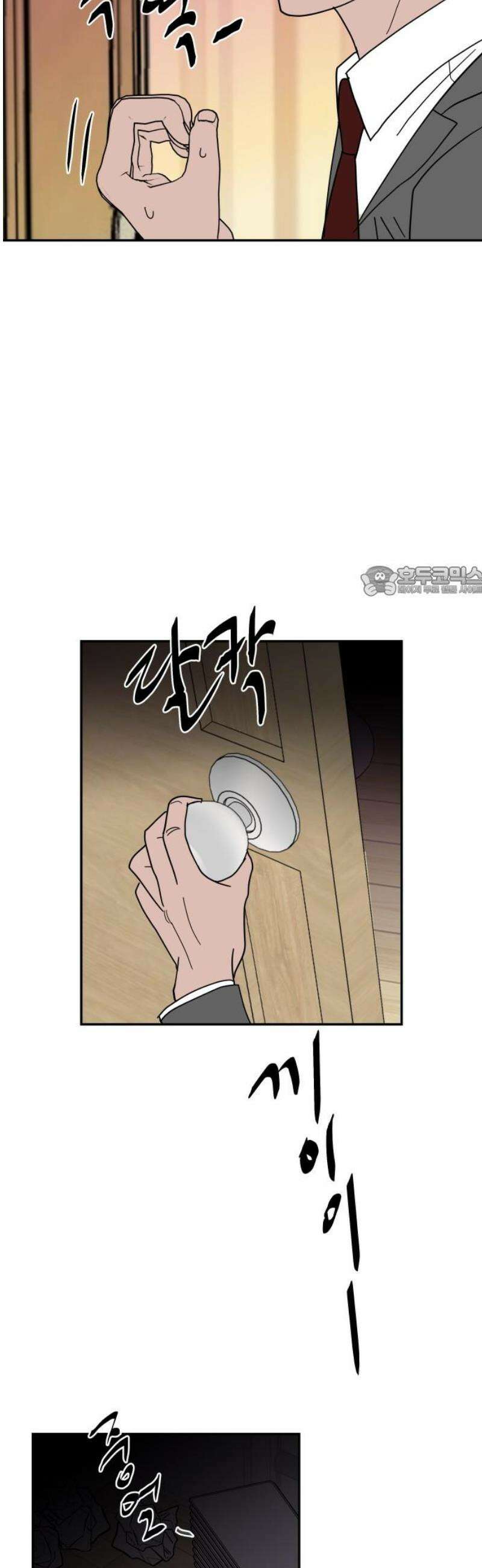 기생몽 49화 11