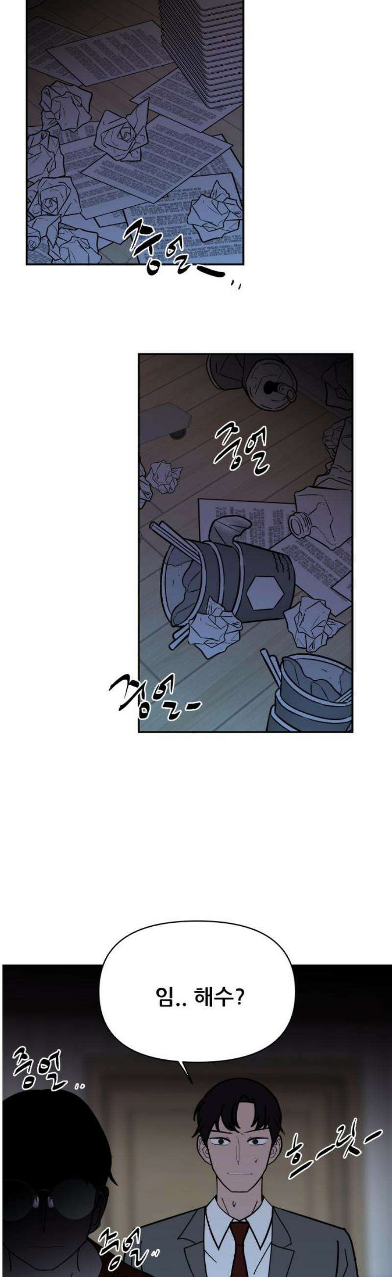 기생몽 49화 12