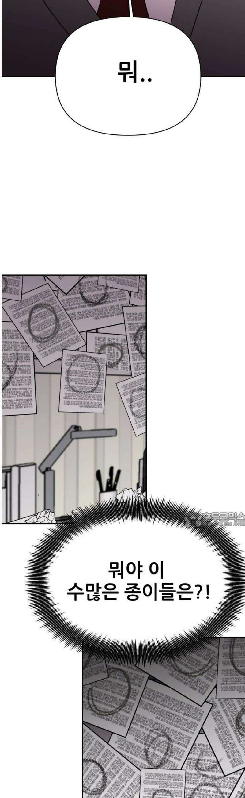 기생몽 49화 15