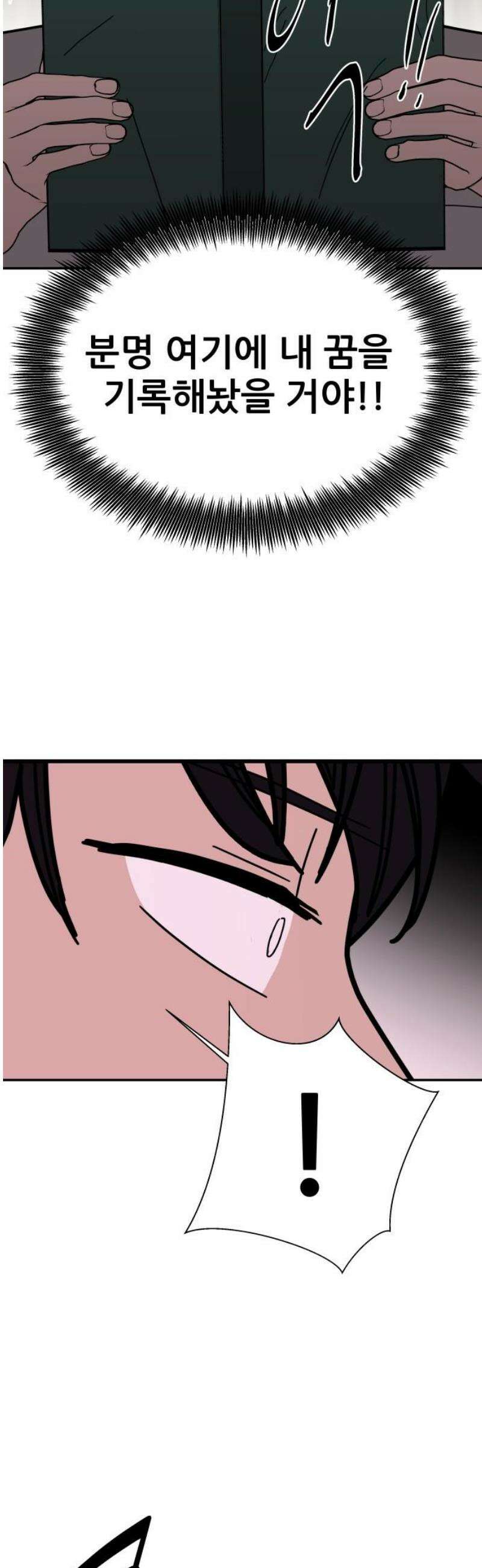 기생몽 49화 20