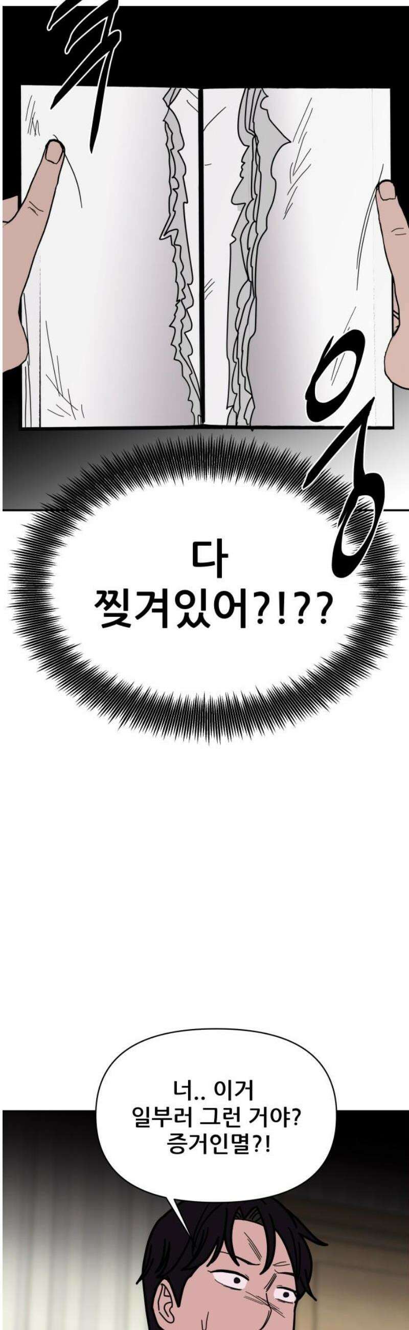 기생몽 49화 21