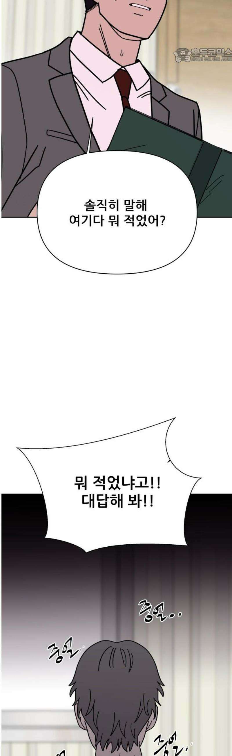 기생몽 49화 22