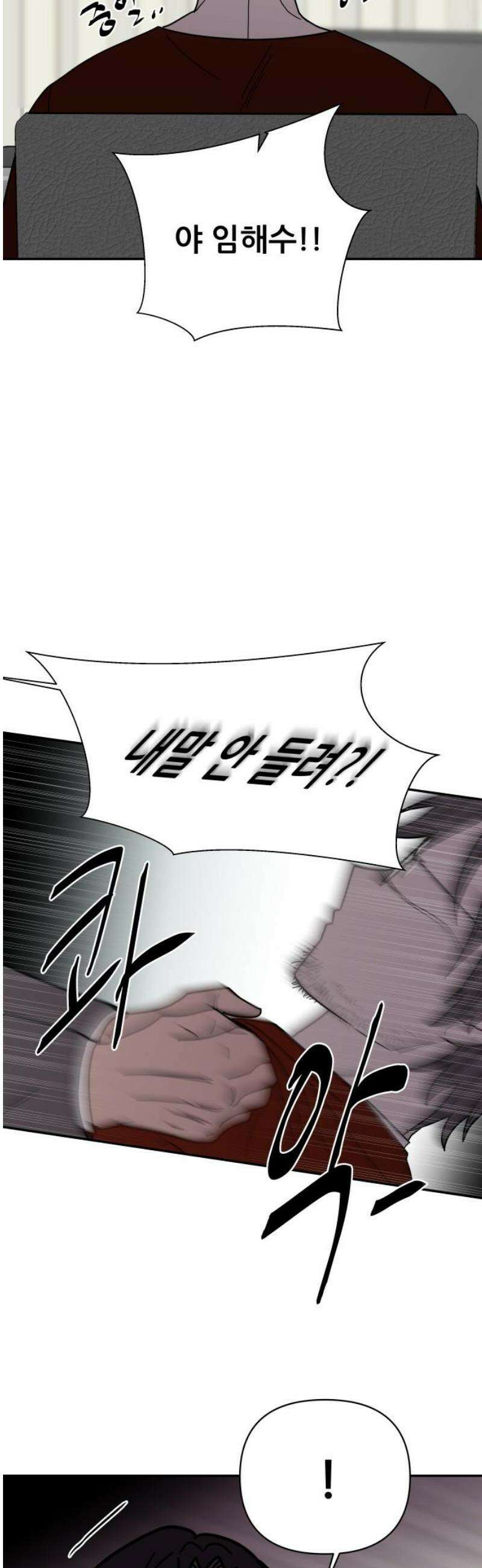 기생몽 49화 23