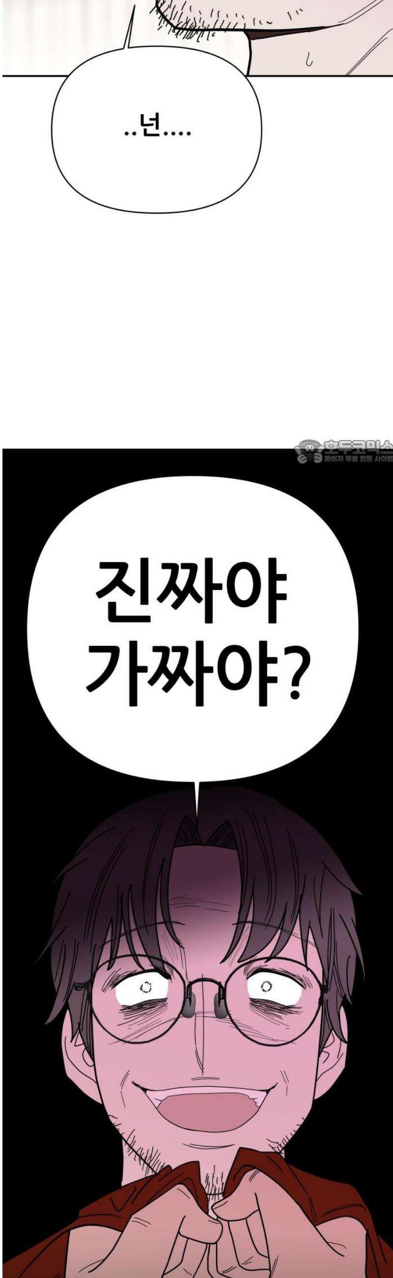 기생몽 49화 26