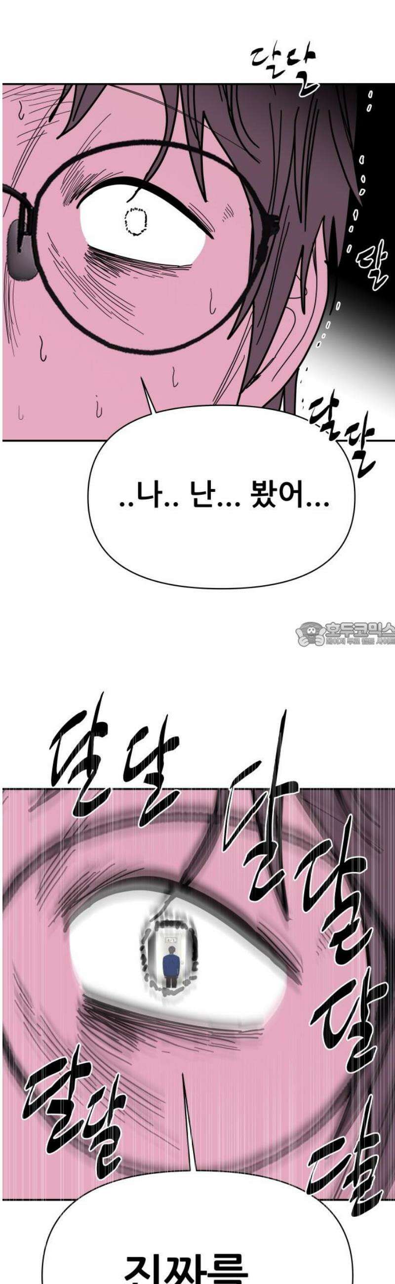 기생몽 49화 28