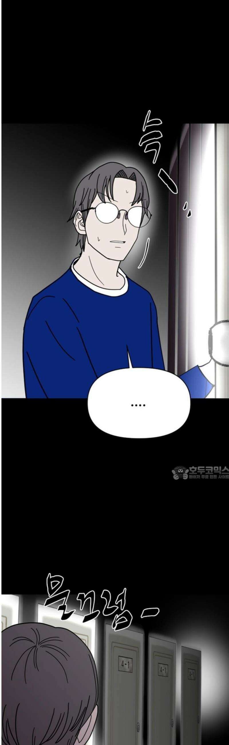 기생몽 49화 30