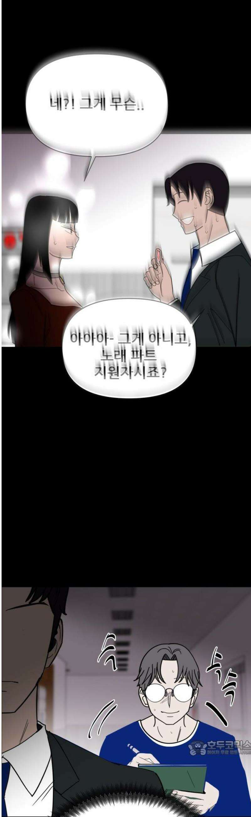 기생몽 49화 34