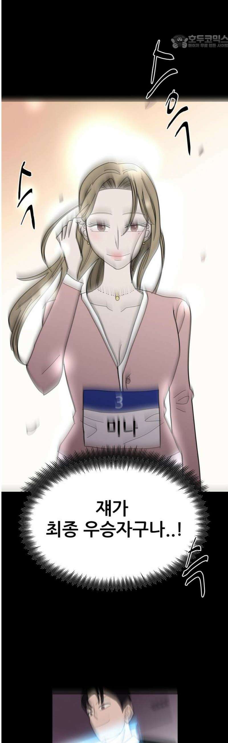 기생몽 49화 37