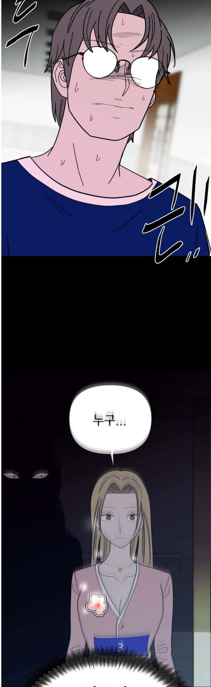 기생몽 49화 40