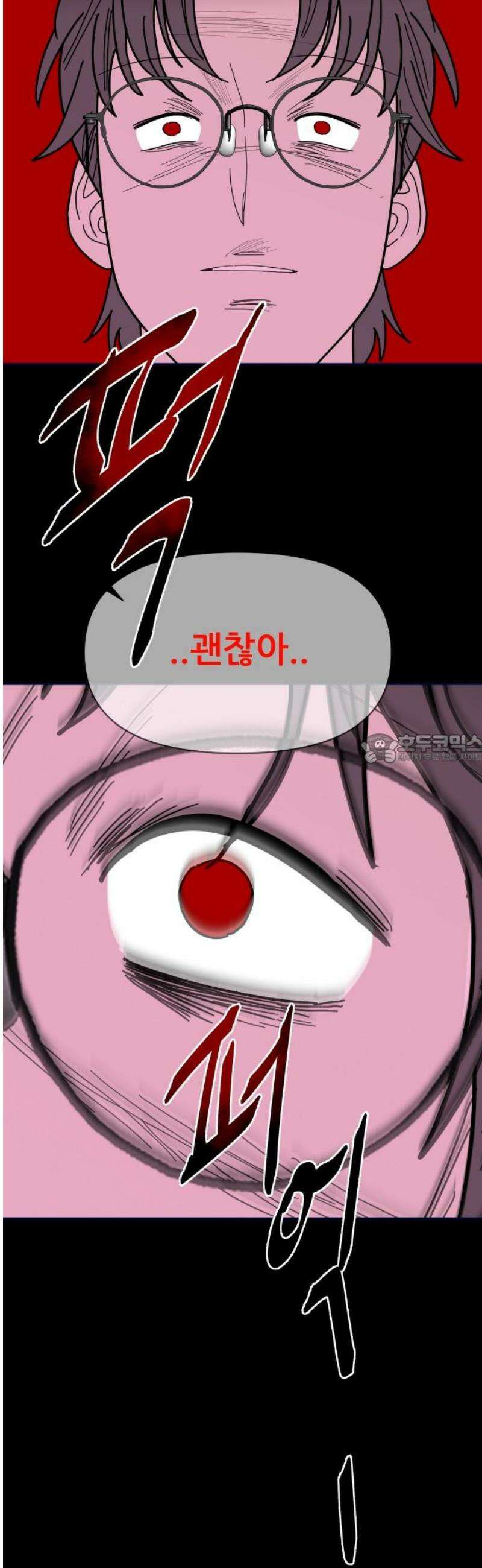 기생몽 49화 43