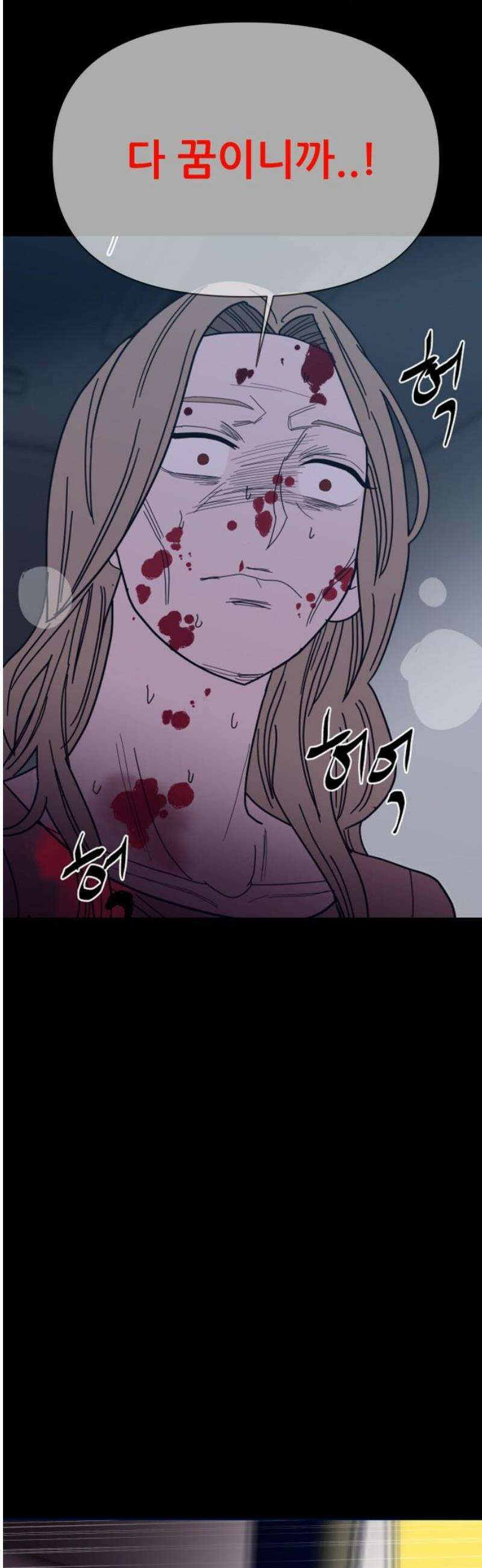 기생몽 49화 44