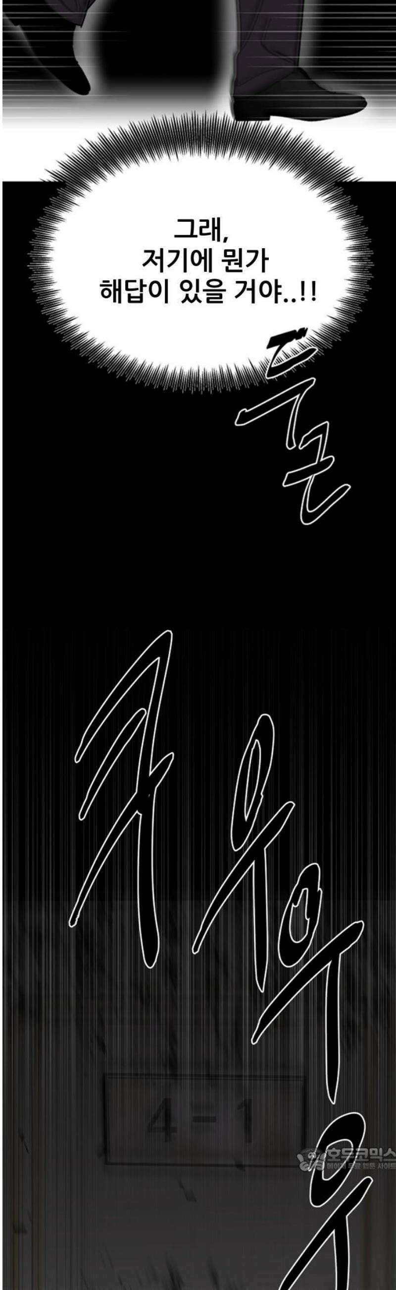 기생몽 49화 49