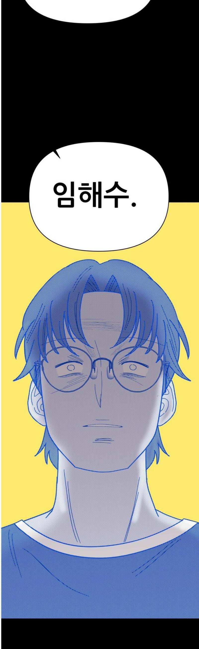 기생몽 49화 57