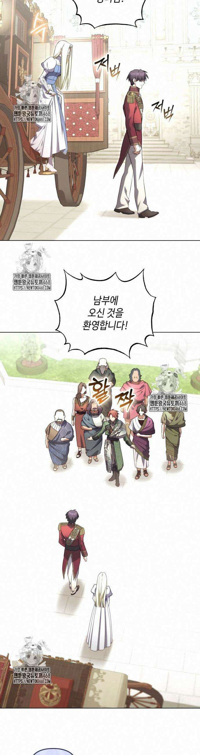 레벨 999 흑막 공녀가 되었다 72화 2