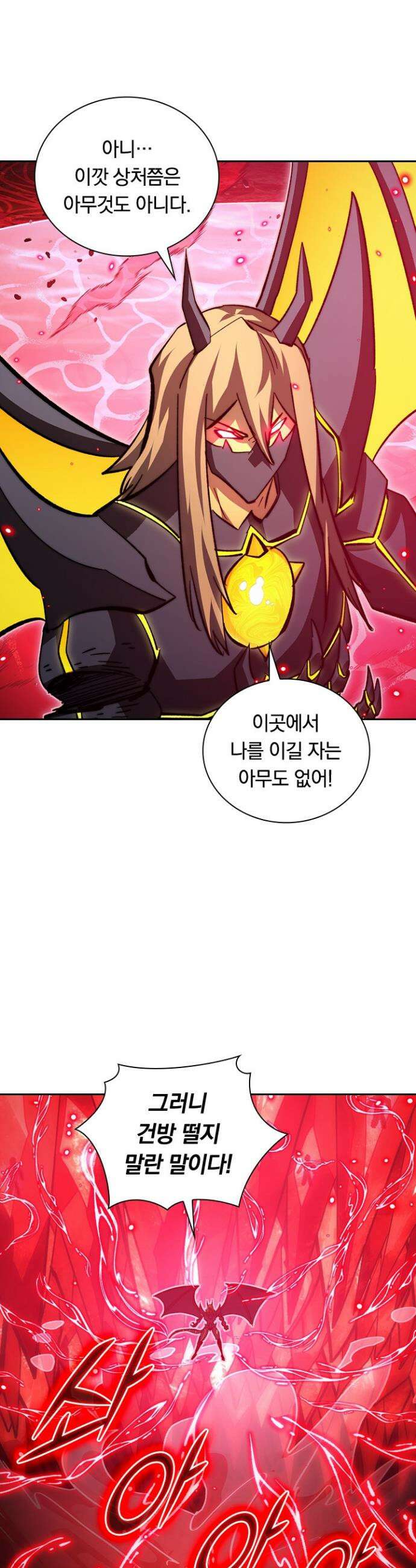 전설 헌터로 키워지는 중입니다 305화 3
