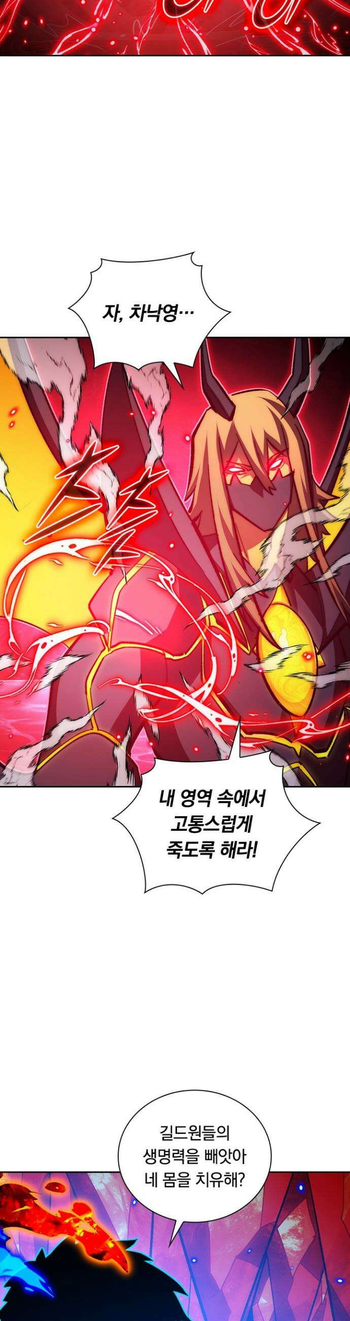 전설 헌터로 키워지는 중입니다 305화 4