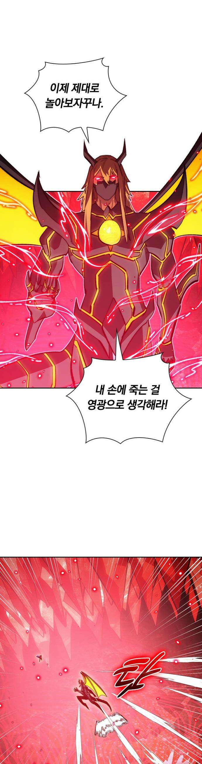 전설 헌터로 키워지는 중입니다 305화 6