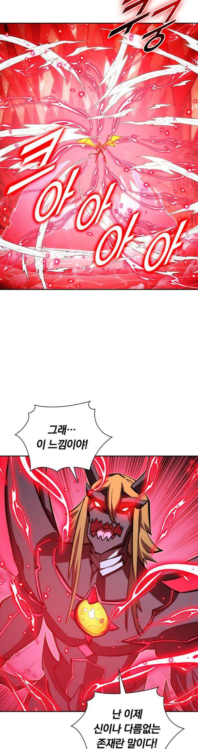 전설 헌터로 키워지는 중입니다 305화 9