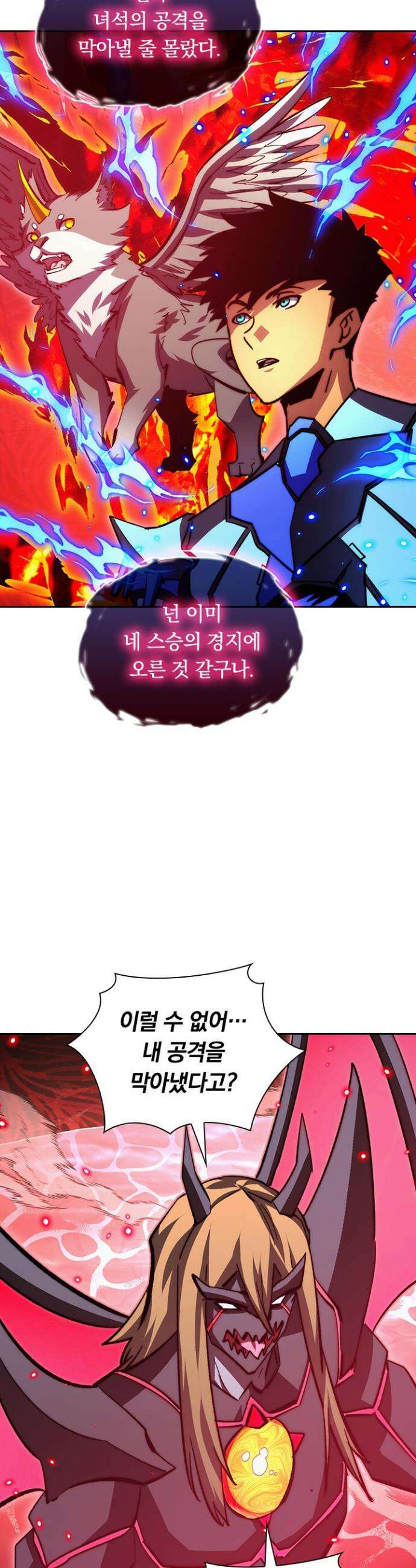 전설 헌터로 키워지는 중입니다 305화 13