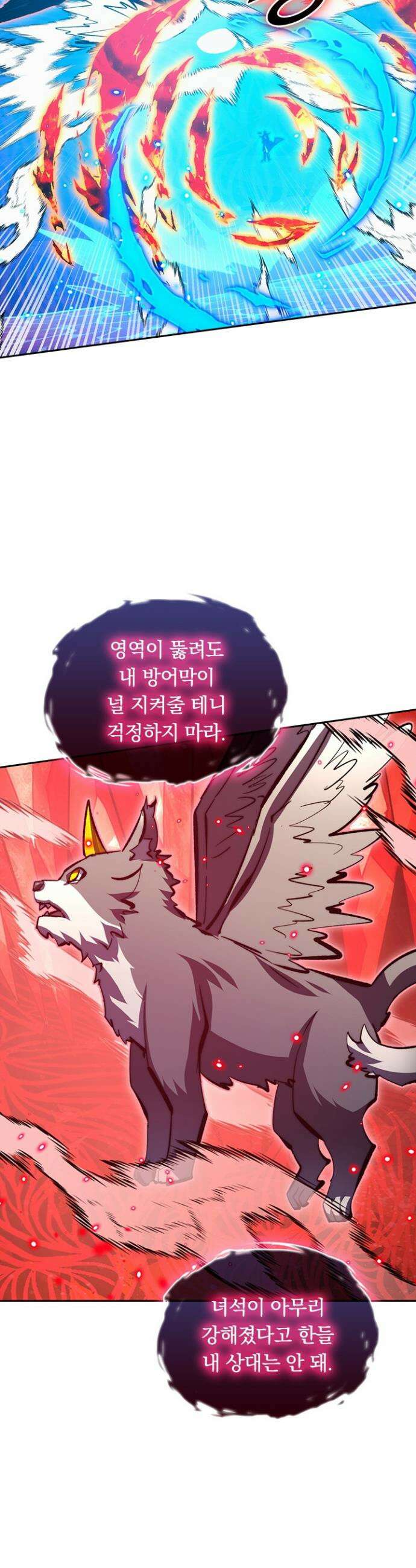 전설 헌터로 키워지는 중입니다 305화 15