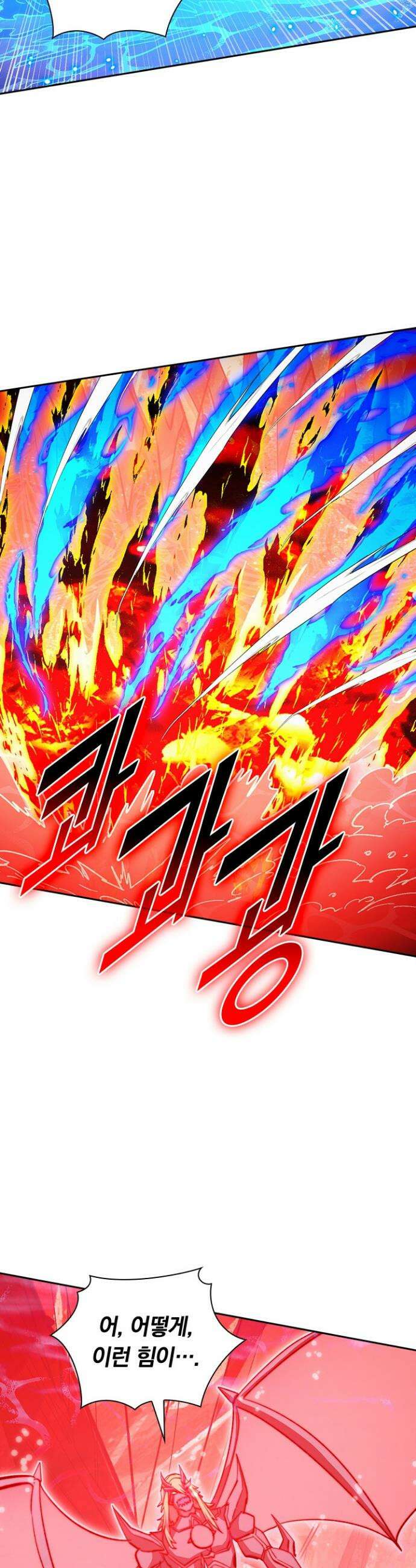 전설 헌터로 키워지는 중입니다 305화 17