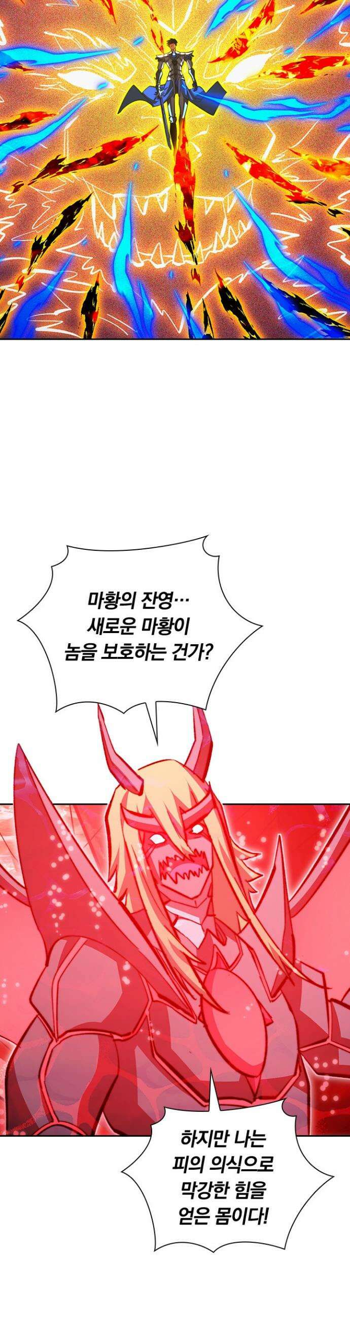 전설 헌터로 키워지는 중입니다 305화 19
