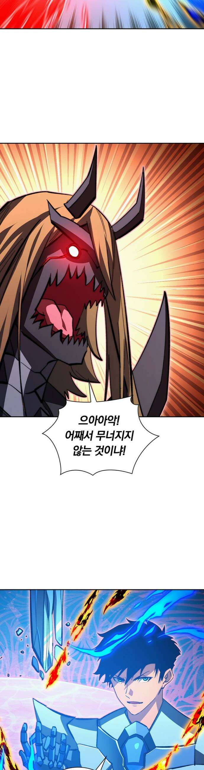 전설 헌터로 키워지는 중입니다 305화 21