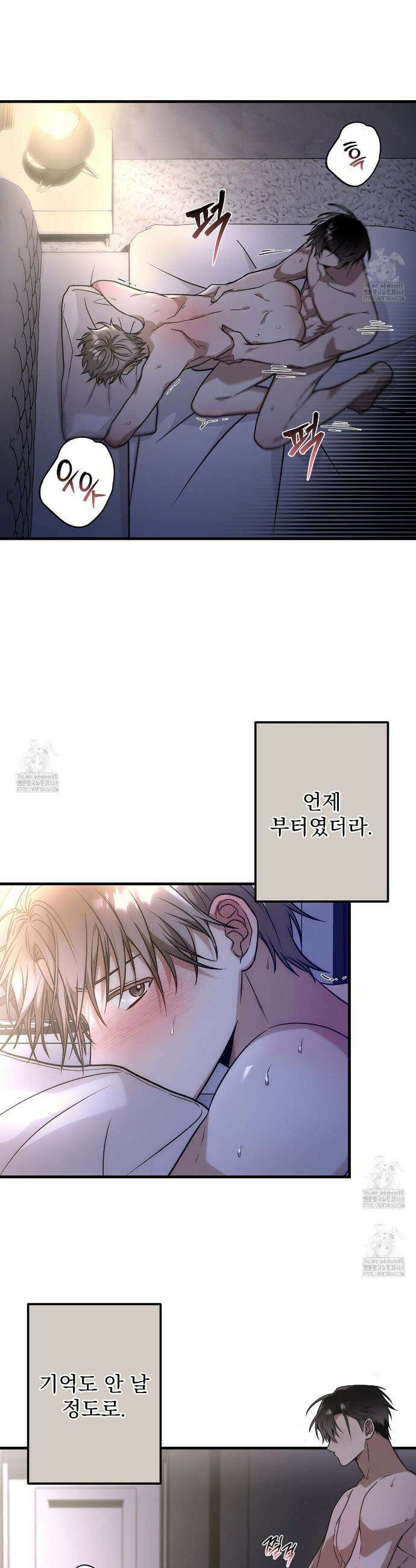 우리는 이제 헤어집니다 1화 2