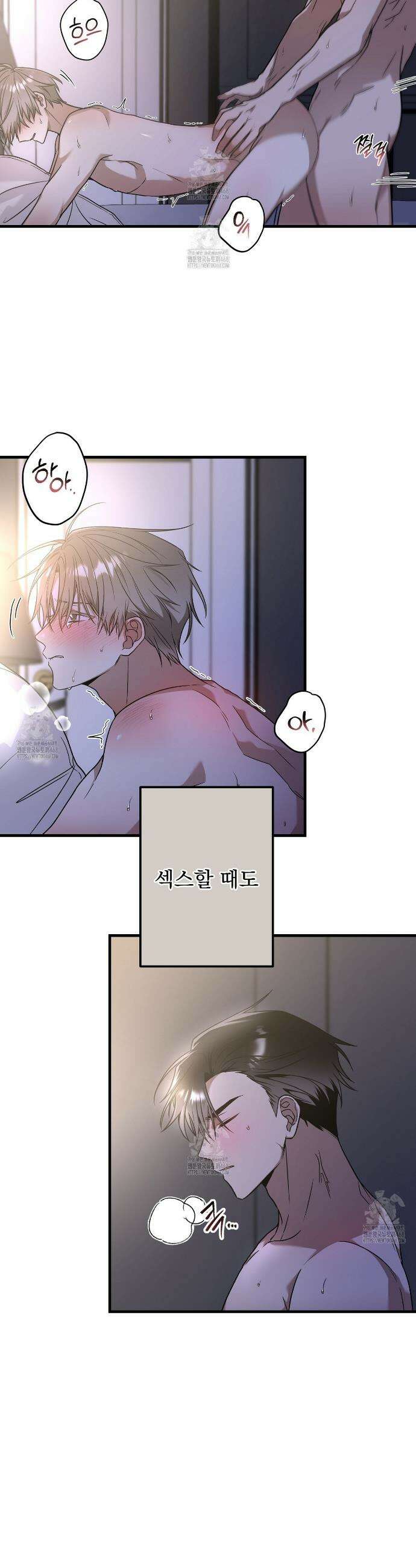 우리는 이제 헤어집니다 1화 3