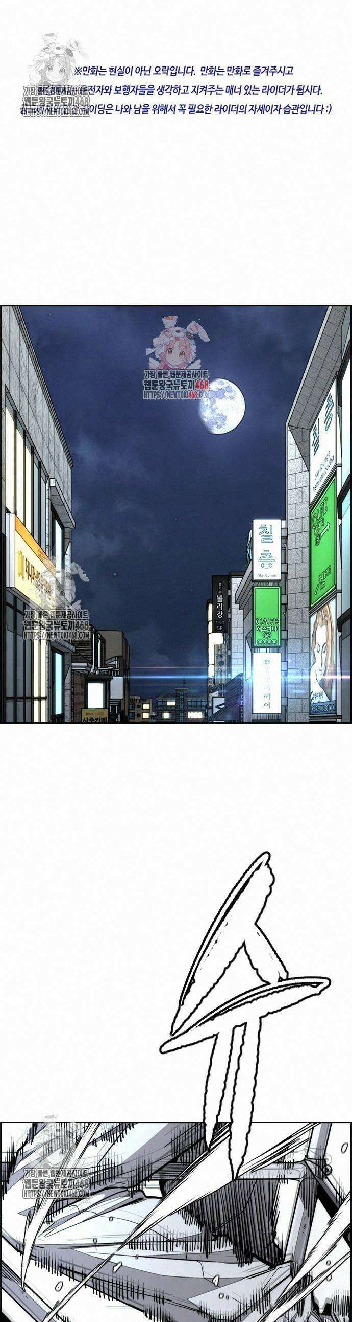 윈드브레이커 4부 172화 1