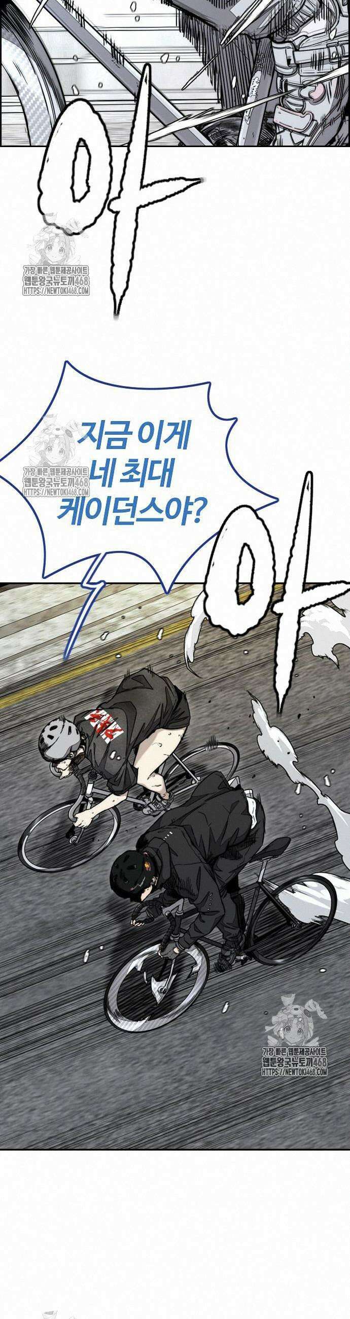 윈드브레이커 4부 172화 2