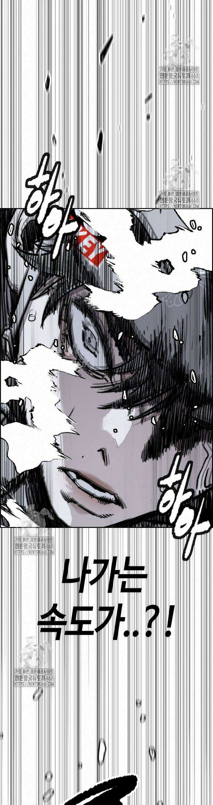 윈드브레이커 4부 172화 7