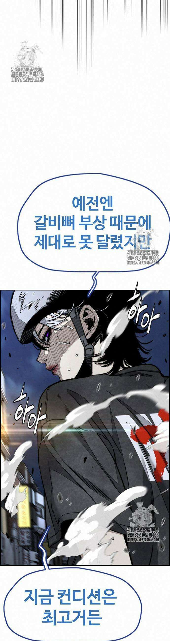 윈드브레이커 4부 172화 9