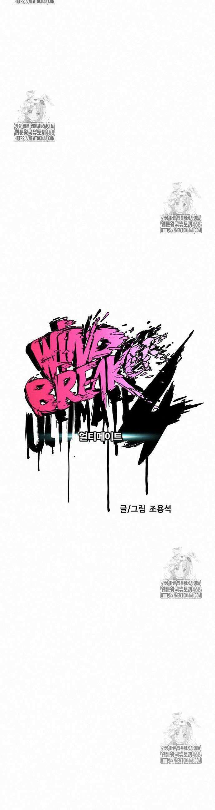 윈드브레이커 4부 172화 11