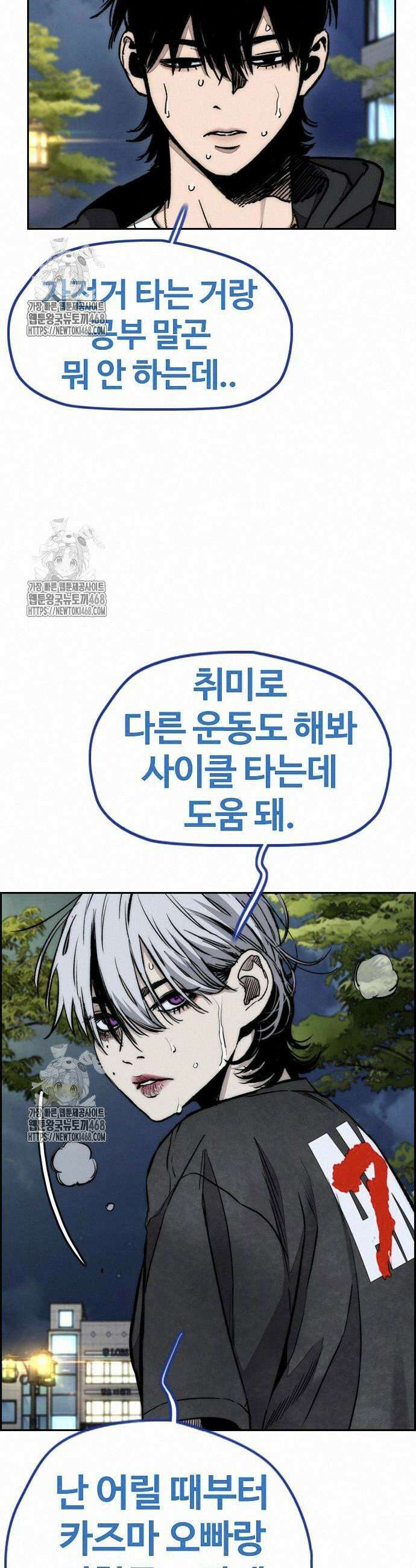 윈드브레이커 4부 172화 14