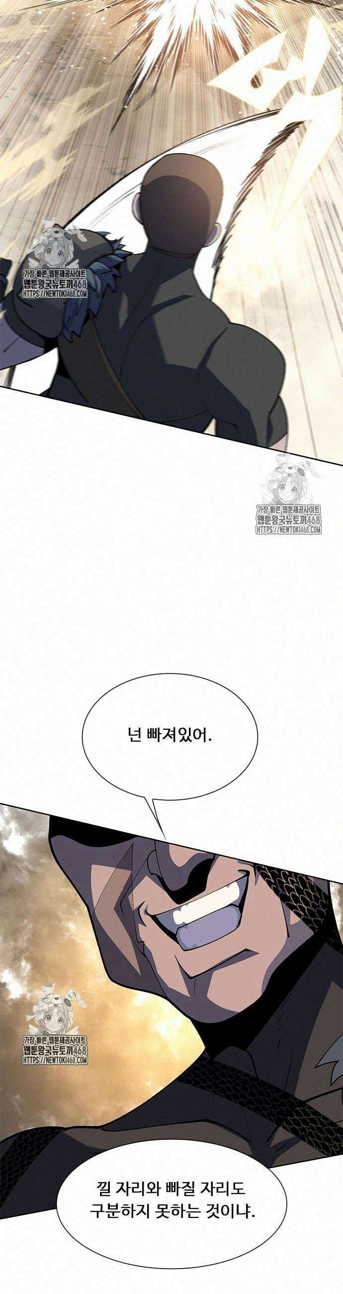 던전짐꾼 27화 5