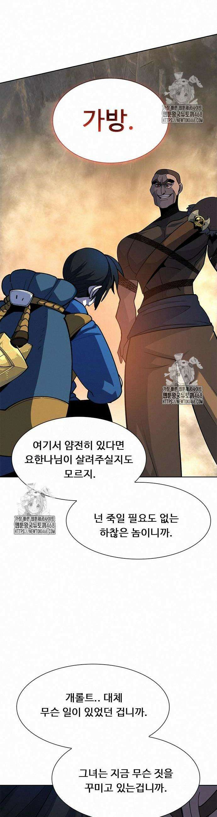 던전짐꾼 27화 6