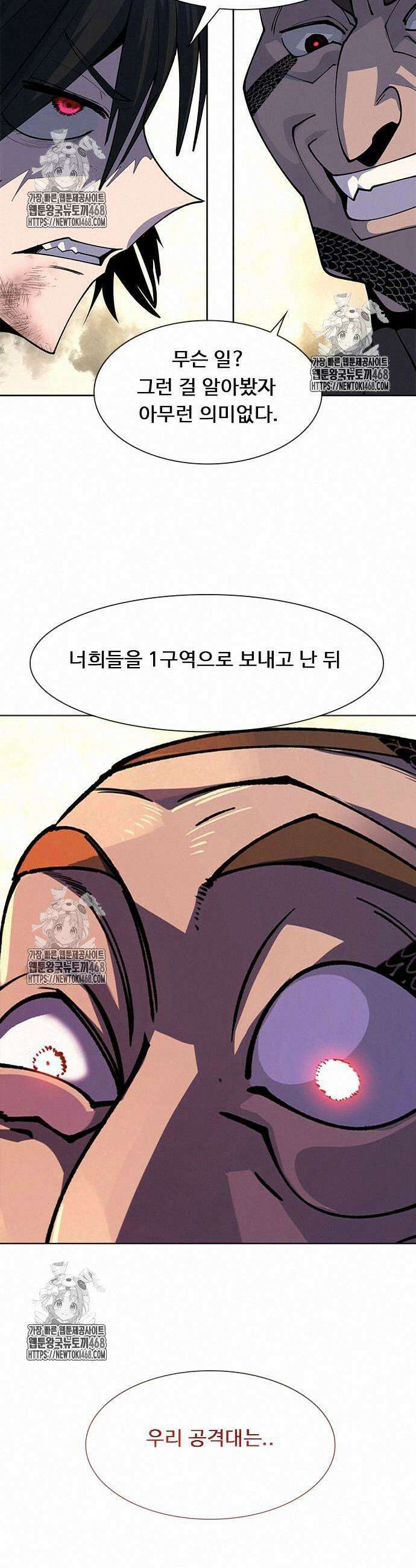던전짐꾼 27화 7