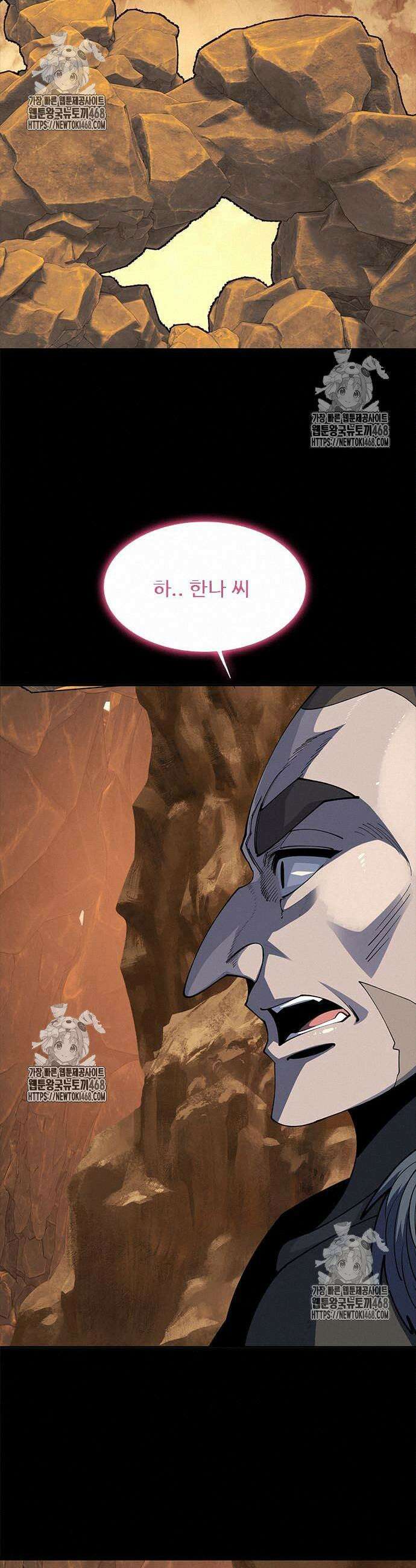 던전짐꾼 27화 9