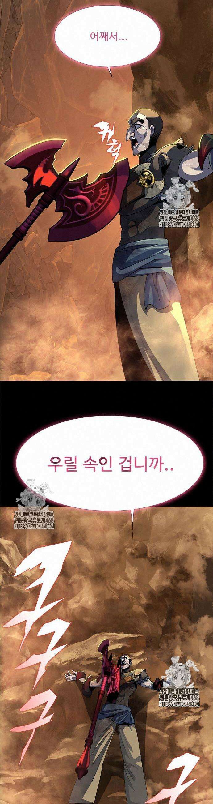 던전짐꾼 27화 10