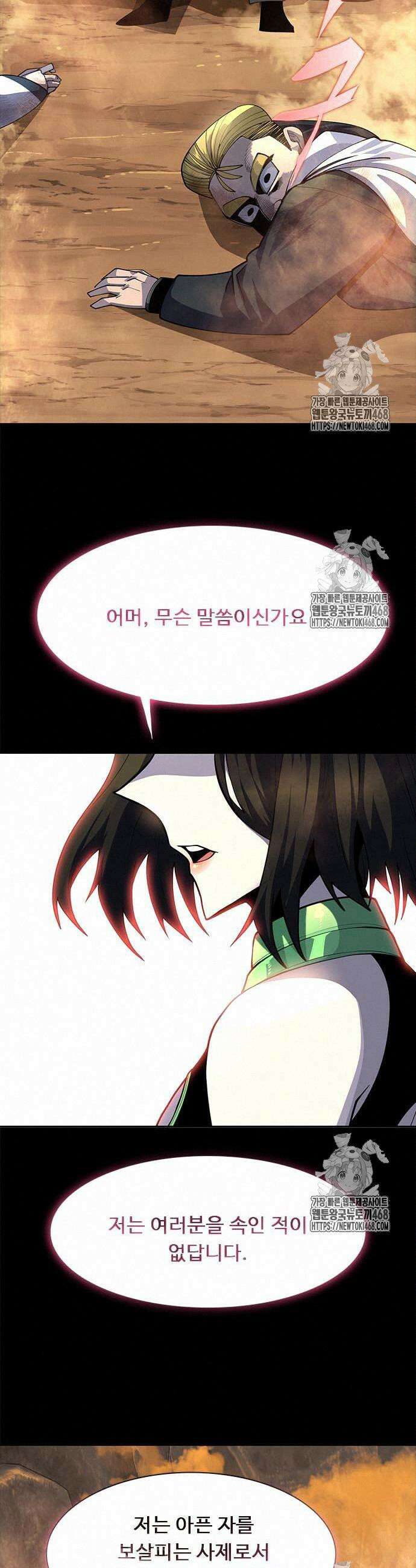 던전짐꾼 27화 11