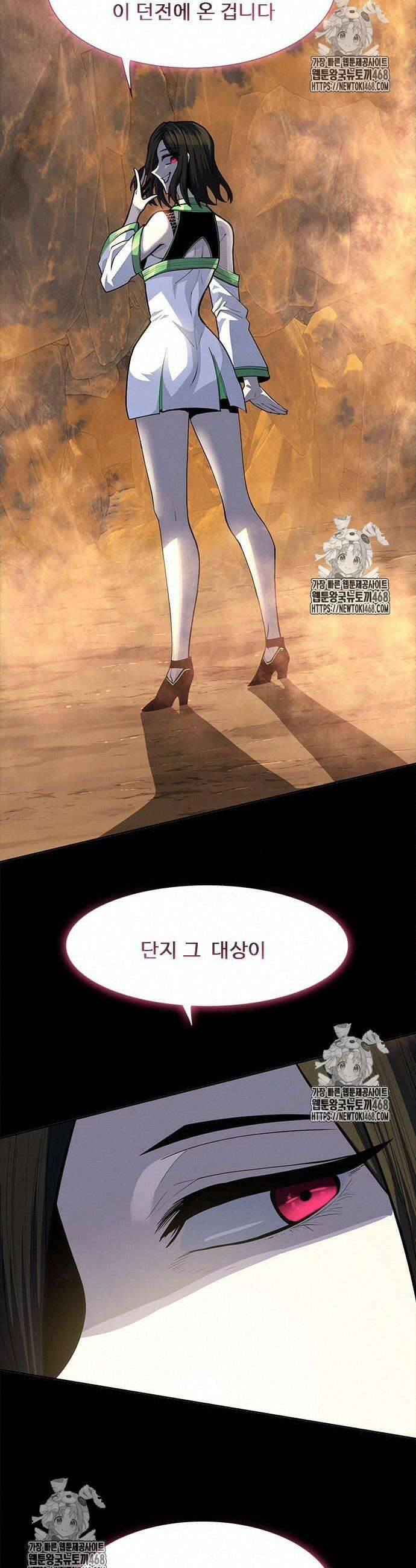 던전짐꾼 27화 12