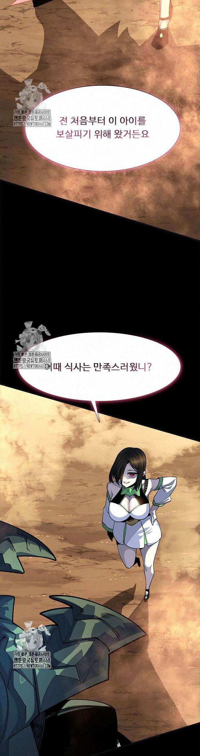 던전짐꾼 27화 14