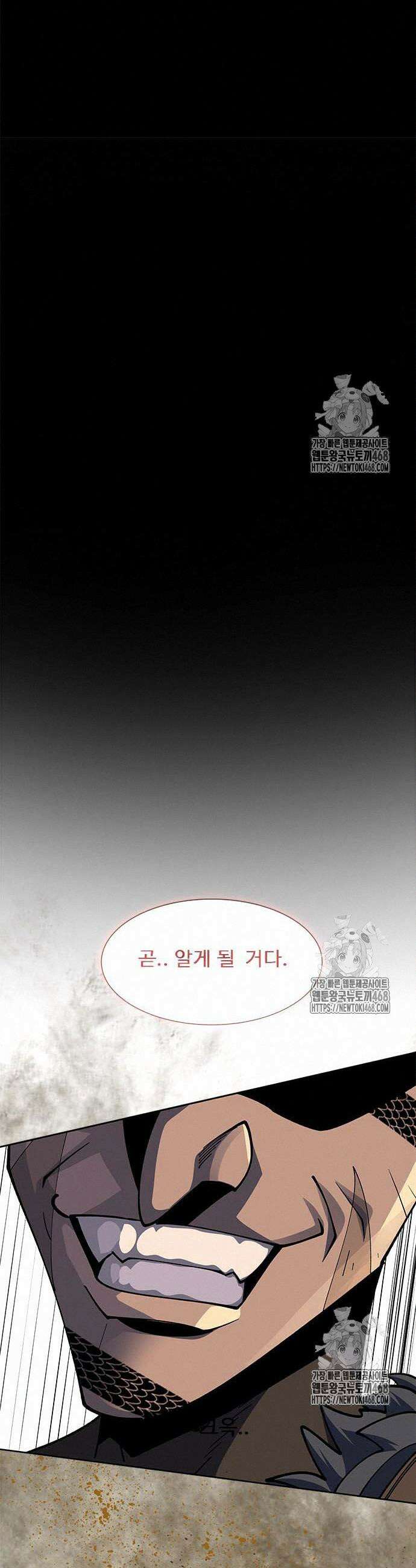 던전짐꾼 27화 16