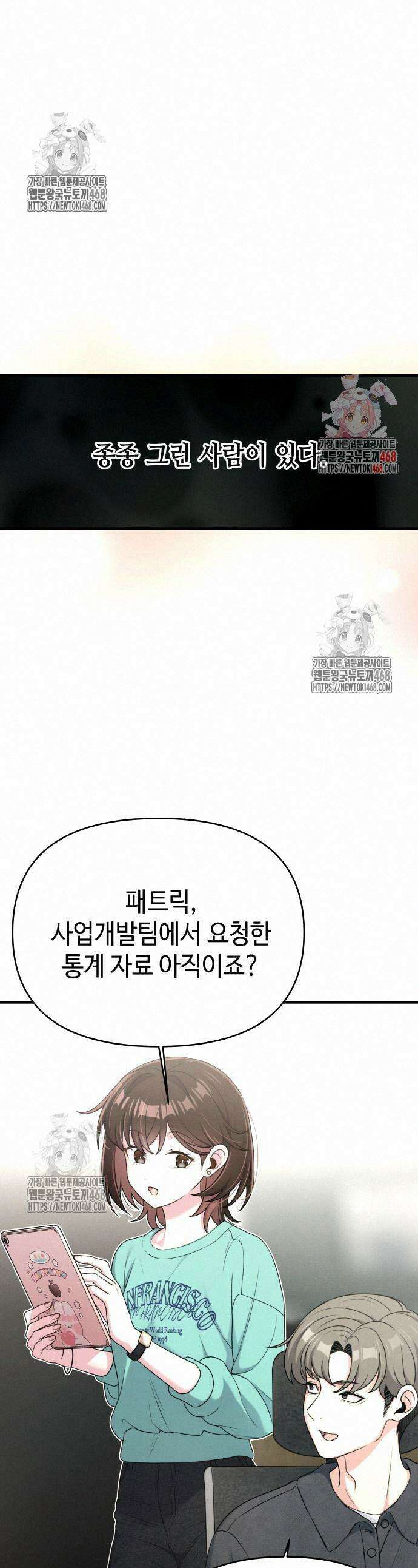이직로그 17화 1