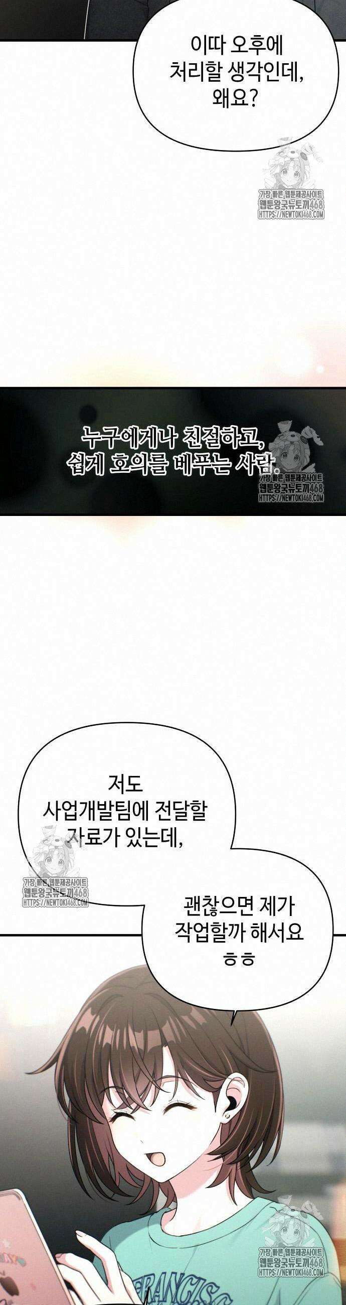 이직로그 17화 2