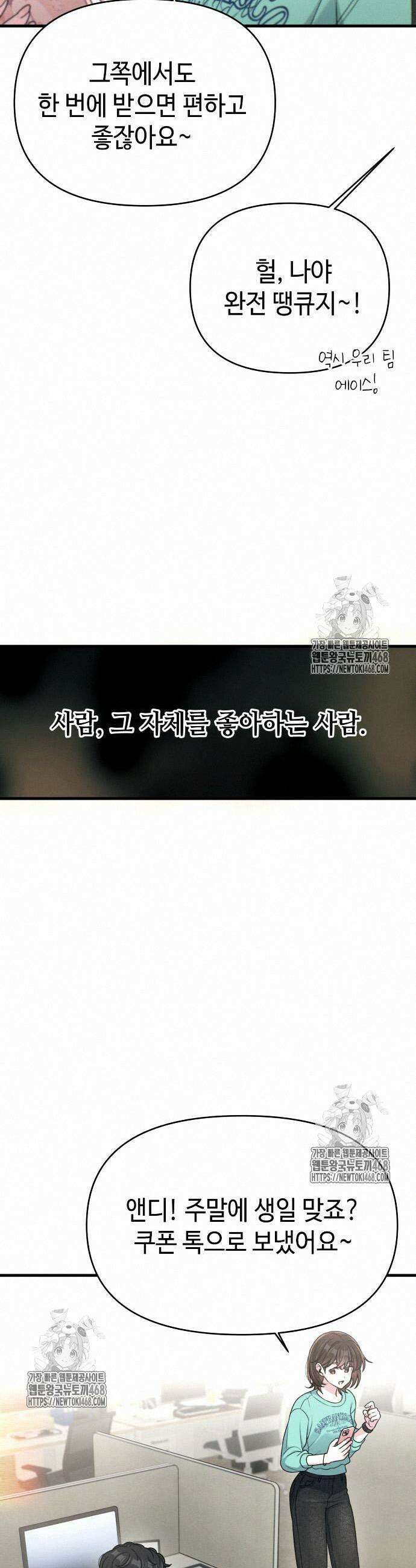 이직로그 17화 3